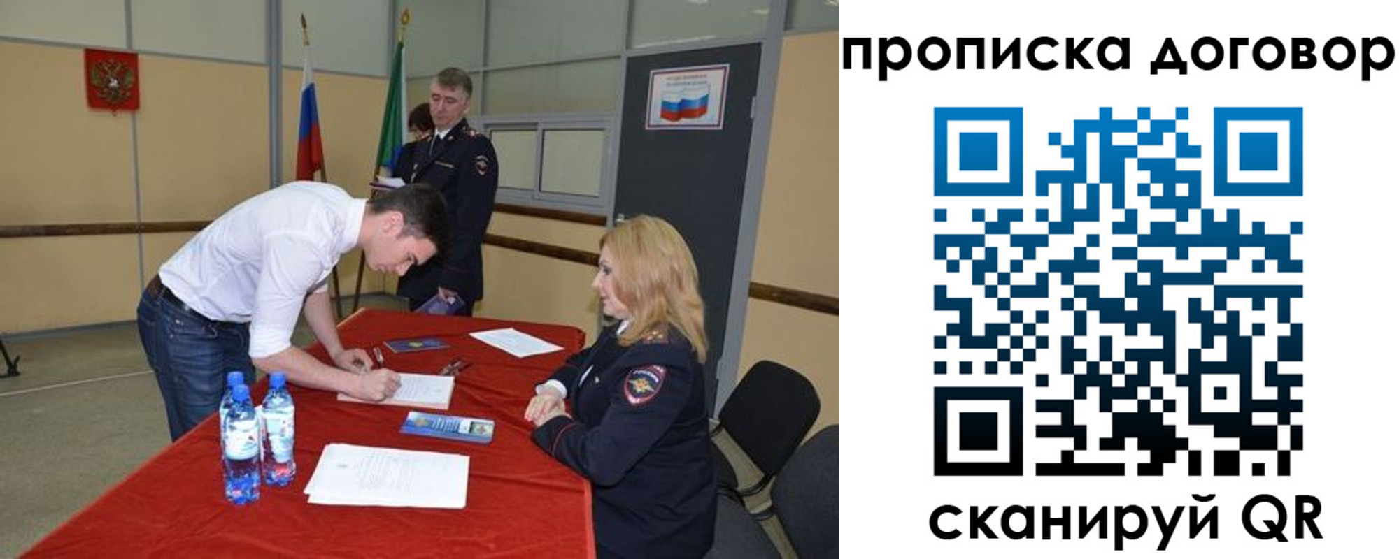 временная регистрация недорого в Тереке