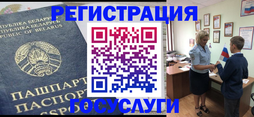 временная прописка в Тереке