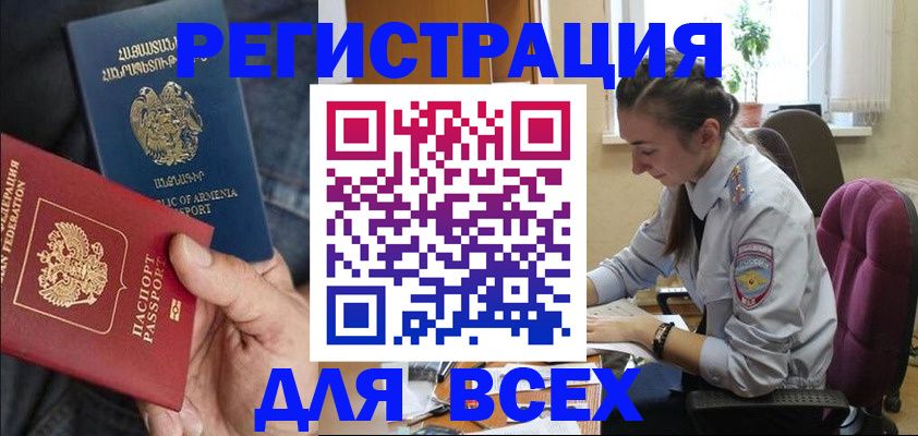 где прописаться в Тереке