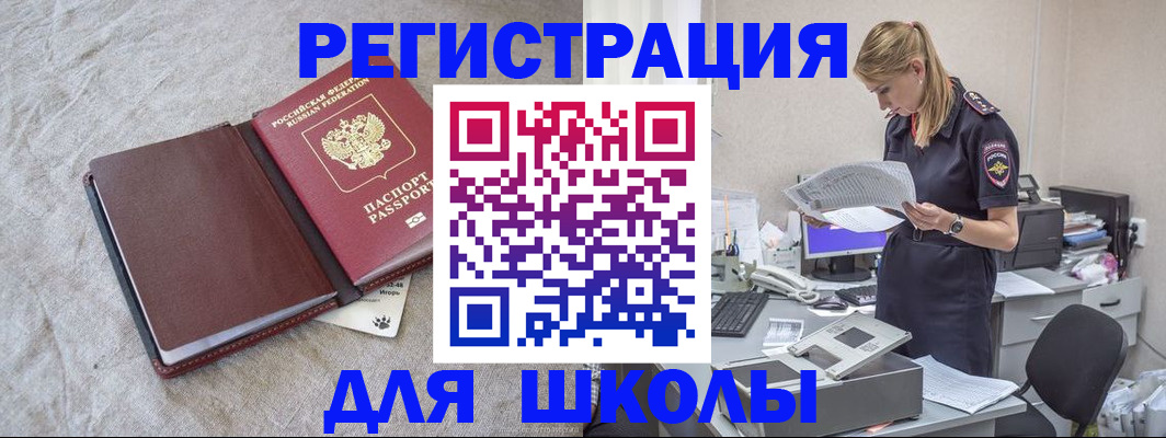 миграционный учет в Тереке