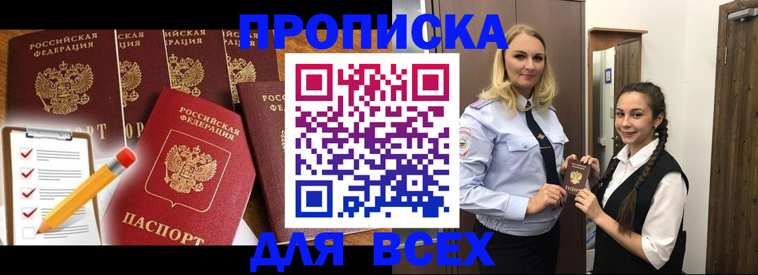 временная регистрация в Тереке